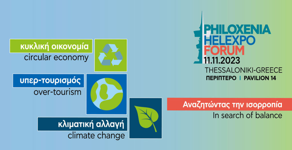 Philoxenia Forum 2023